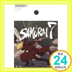 小説］SAMURAI7 全7巻セット ｜ 冨岡淳広 | ゴマブックス