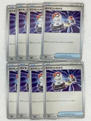 ポケモンカード　ポケカ　ポケモンいれかえ