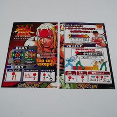 カプコン アーケードゲーム ストリートファイターⅢ インストカード 新品購入品 安いインストカード ストリートファイター3の通販商品を比較