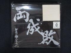 ハイキュー！！ 稲荷崎高校(横断幕) 思い出なんかいらん スリーブ