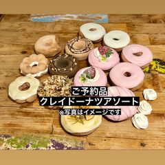 babycakes様専用】ご予約品クレイケーキミモザ CoShuCake - メルカリ