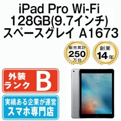 2024年最新】ipad 9.7 128GBの人気アイテム - メルカリ