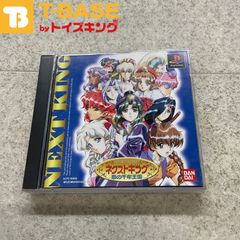 PlayStation1/プレイステーション1/プレステ1/PS1 BANDAI バンダイ ネクストキング 恋の千年王国 ソフト/■