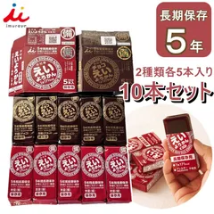井村屋 えいようかん チョコえいようかん 10本 詰め合わせ 外箱付 羊羹 非常食 ようかん 長期保存 保存食 5年 お菓子 5年保存 備蓄 防災 防災用食品 ローリングストック カロリー補給 スポーツ 低血糖 小腹 お手軽 アウトドア 登山 ええようかんのサムネイル