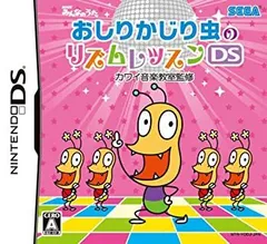 【中古】おしりかじり虫のリズムレッスンDS カワイ音楽教室監修
