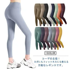 ヨガウェア ヨガパンツ レディース スポーツウェア ヨガレギンス スパッツ フィットネス トレーニング スリム ロング丈 シンプル 美脚 美尻 高弾力 お洒落 送料無料#bon1000