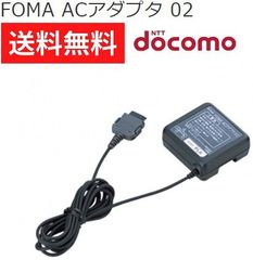 ドコモ FOMA 純正 ACアダプタ 02 充電器