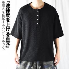ヘンリーネック 透かし編み サマーニット 半袖 メンズ ニットtシャツ オーバーサイズ ニット セーター ルーズフィット シースルー 丸首 透け感 ドロップショルダー クルーネック 無地 トップス ゆったり かっこいい イケオジ 高校生 大学生 夏 夏服 黒