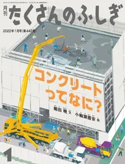 2025年最新】たくさんのふしぎ 2022の人気アイテム - メルカリ