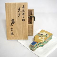 井口海仙花押 瓢香合 - メルカリ