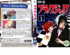 2025年最新】ブラックジャック DVDの人気アイテム - メルカリ