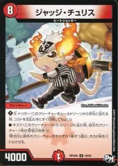 【中古】デュエルマスターズ 46/93[UC]：ジャッジ・チュリス