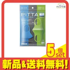 PITTA MASK KIDS ピッタ・マスク キッズ クール 3枚 3色入 (個包装) 5個セット まとめ売り