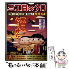 【中古】 手塚治虫漫画全集 ３９８（別巻　１６）/講談社/手塚治虫 中古】 手塚治虫エッセイ集 8 (手塚治虫漫画全集 398(別巻16
