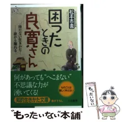 2025年最新】良寛さんの人気アイテム - メルカリ
