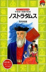 2023年最新】火の鳥伝記文庫の人気アイテム - メルカリ