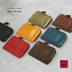 日本製 栃木レザー 手のひらサイズなミニマム財布 小銭入れ コンパクト財布