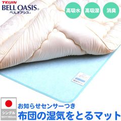 除湿シート 快適タンスドライ 5枚組 テイジン ベルオアシス 除湿 消臭