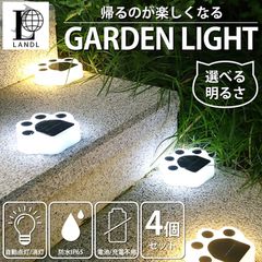LANDL ソーラーライト 屋外 LED 防水 可愛い センサーライト 庭