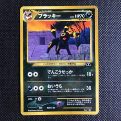 2026年最新】ポケモンカード ブラッキー 旧裏の人気アイテム - メルカリ