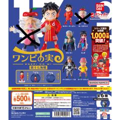 ワンピの実 第十七海戦 フルコンプ - メルカリ