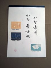 かな書道 アカツキ Akatsuki - メルカリShops