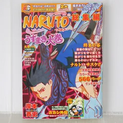 2026年最新】naruto 総集編の人気アイテム - メルカリ
