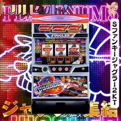 2025年最新】ファンキージャグラー2 実機の人気アイテム - メルカリ 2025年最新】ファンキージャグラー2 実機の人気アイテム - メルカリ