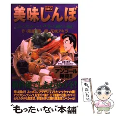 2024年最新】花咲アキラの人気アイテム - メルカリ