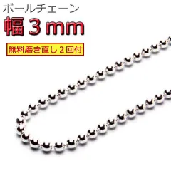 ボールチェーン ネックレス 3mm 40cm～80cm シルバー925 チェーン