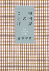 茄子 藤田志郎 - メルカリ