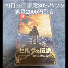 新品未開封　「ゼルダの伝説 ブレス オブ ザ ワイルド」　Switch