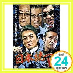 2024年最新】日本統一dvdの人気アイテム - メルカリ