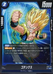 【中古】ドラゴンボールスーパーカードゲーム FB07-031[UC]：ゴテンクス