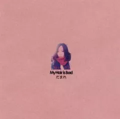 【8枚セット】my hair is bad CDまとめ マイヘア CD セット my hair is bad CD