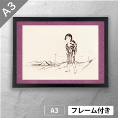 2025年最新】夢二式美人画の人気アイテム - メルカリ