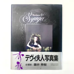 スカルノ大統領所蔵、村の礼拝王、希少な額装用画集より、新品高級額装付 スカルノ大統領所蔵、村の礼拝王、希少な額装用画集より、新品