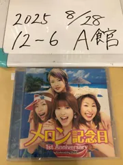 2025年最新】メロン記念日 cdの人気アイテム - メルカリ