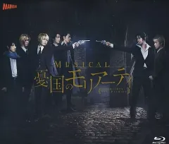【中古】その他Blu-ray Disc ミュージカル 憂国のモリアーティ