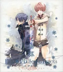 【中古】同人音楽CDソフト 花帰葬 PS2＆PD SOUND TRACKS [初回版] / 歌鳴屋