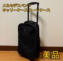 2025年最新】ベンツ キャリーケースの人気アイテム - メルカリ