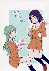 【中古】男性向一般同人誌 ≪BanG　Dream！≫ Similar Popに幸福を / はなぶささとし / コロナ314