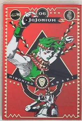 ジョジョの奇妙な冒険 ポストカード(ジョジョニウム懸賞) Amazon.co.jp