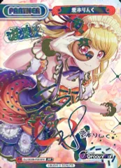 Reバース かぎなど 篝 PP サイン 2025年最新】reバース ppの人気アイテム - メルカリ