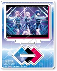 【中古】アクリルスタンド・アクリルパネル デザインYH.集合 第5弾 アクリルスタンド 「ラブライブ! 蓮ノ空女学院スクールアイドルクラブ」