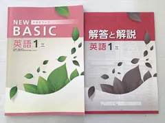 値下げNEWベーシック中学生ワーク　教科書対策テスト　セット売り 値下げNEWベーシック中学生ワーク 教科書対策テスト セット売り