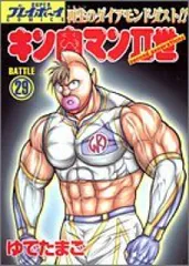 中古 キン肉マン キン肉マン2世 83冊セット+おまけ 中古 キン肉マン キン肉マン2世 83冊セット+おまけ 豪華83冊 キン肉