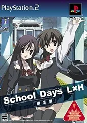 2026年最新】school days(スクールデイズ) l×h(限定版)の人気アイテム