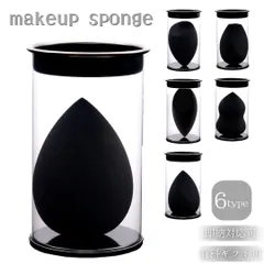 【在庫限り】メイクスポンジ ブラック 選べる6種類 パフ メイスポ ファンデーション スポンジ メイク リキッド パウダー 水で膨らむ 卵型 しずく型 メイク 化粧 ファンデ 雫型 ひょうたん型 柔らかい キメ細い 弾力 化粧乗り 顔全体 パウダー リキッド