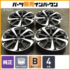 【程度良好】マツダ CX-60 ハイブリッド プレミアムモダン 純正 20in 7.5J +45 PCD114.3 4本 CX-3 CX-5 CX-8 CX-30 MX-30 MAZDA6 アテンザ